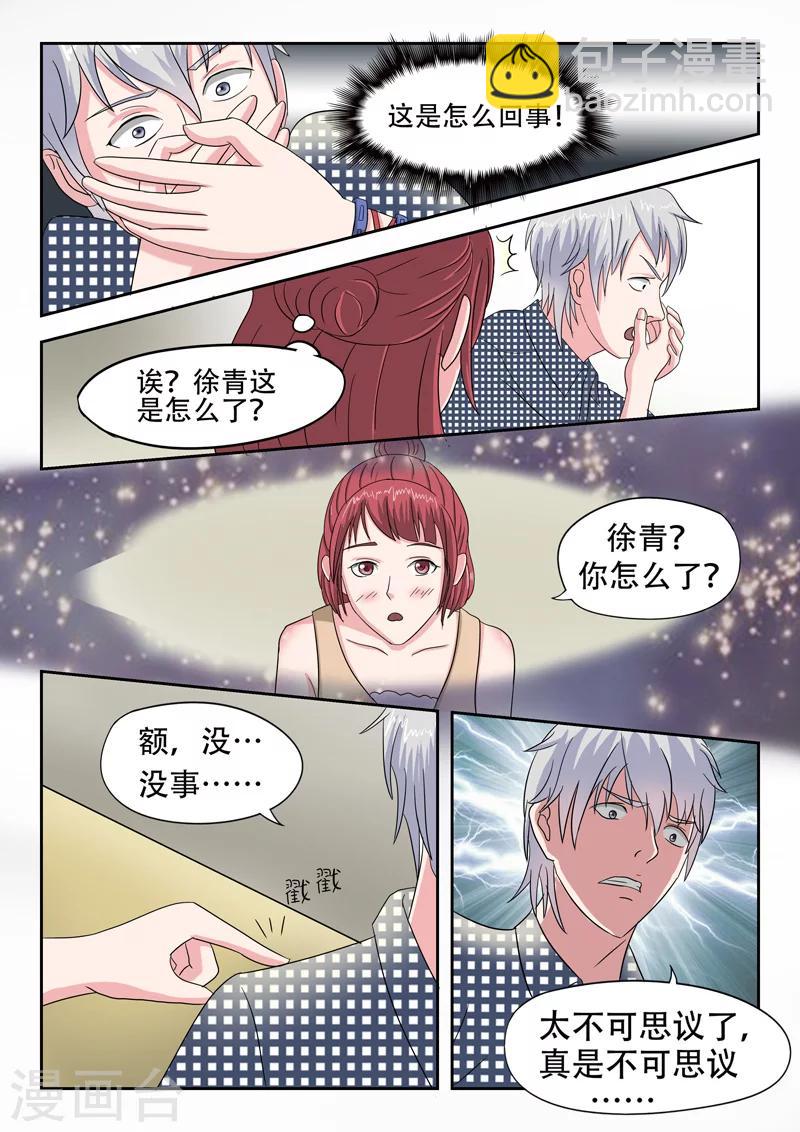 旧版第41话-第41话