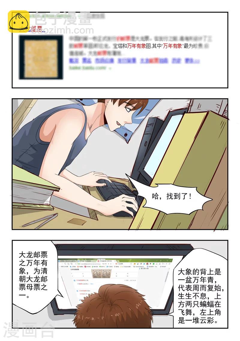 旧版第9话-第9话