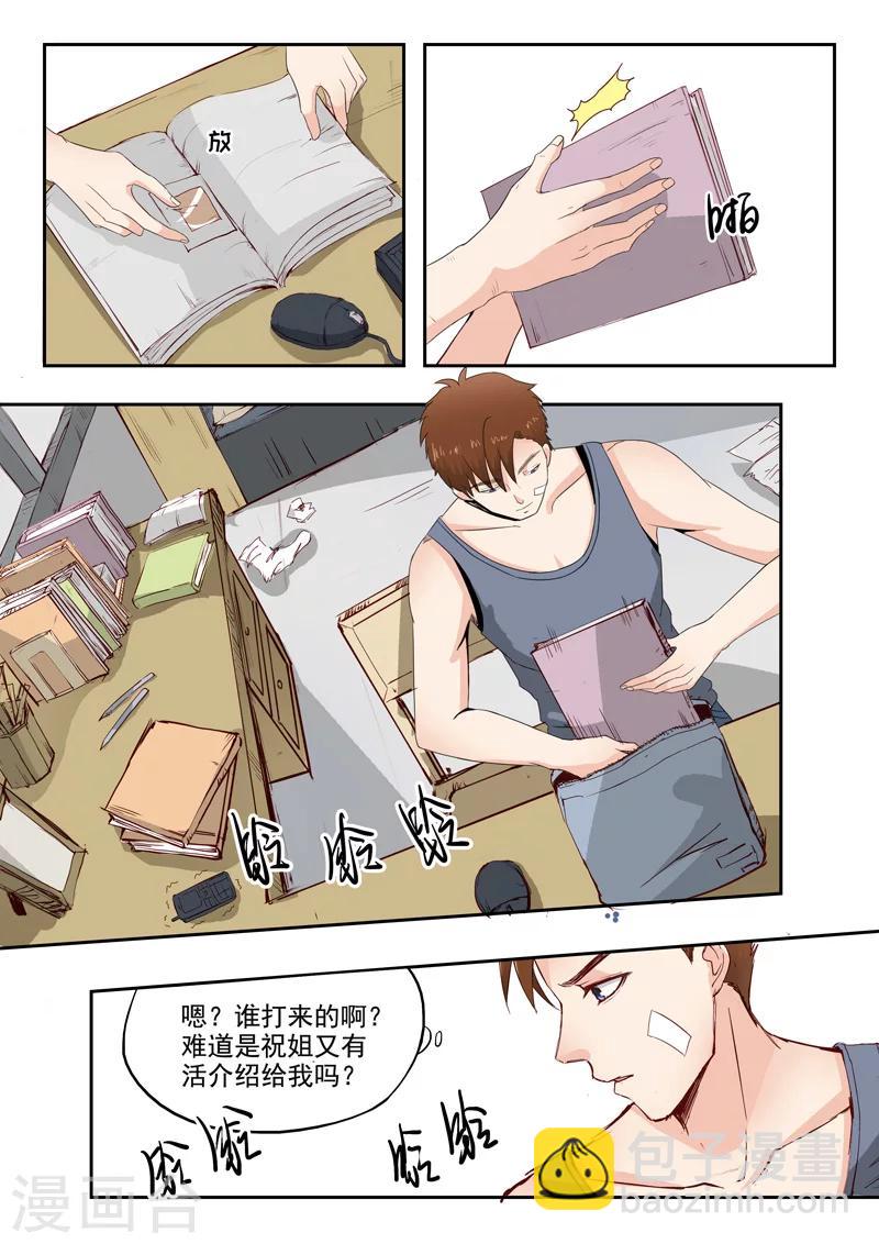 旧版第9话-第9话