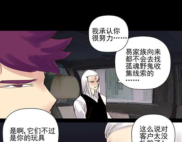 第13话 他是我唯一的亲人-第13话