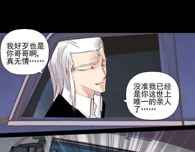 第13话 他是我唯一的亲人-第13话