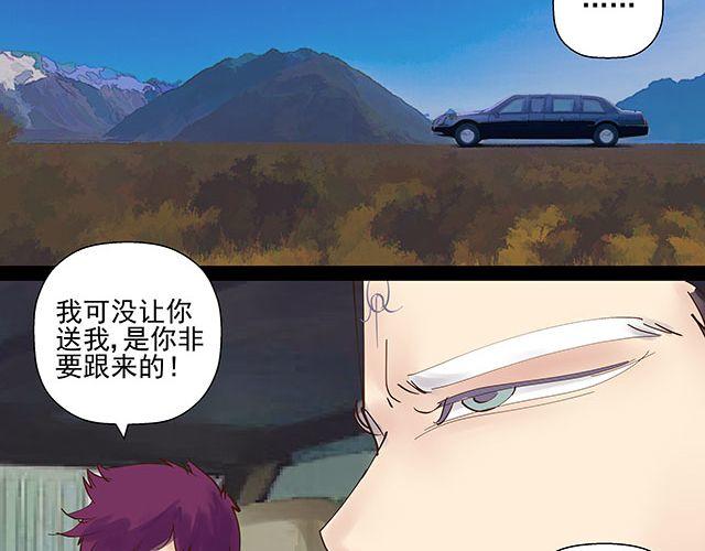 第13话 他是我唯一的亲人-第13话