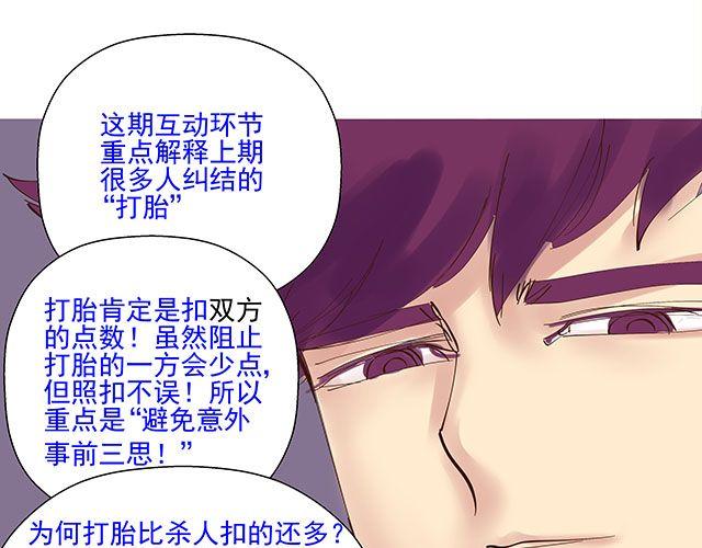 第13话 他是我唯一的亲人-第13话