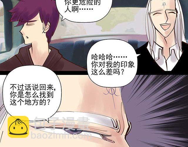 第13话 他是我唯一的亲人-第13话