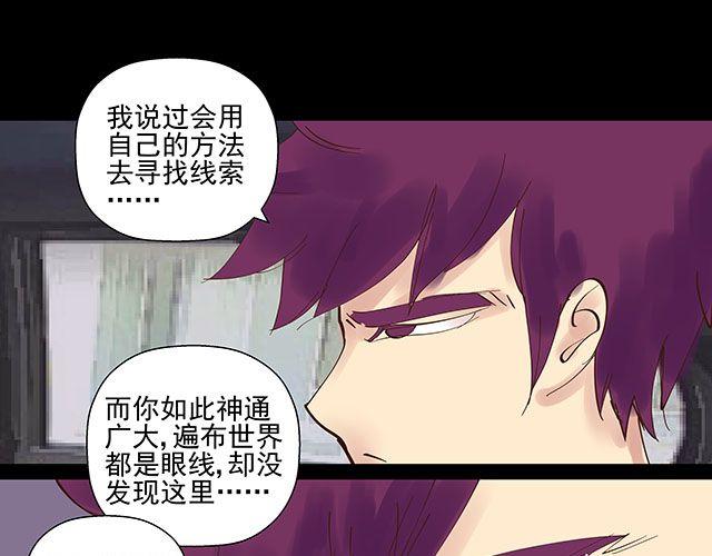 第13话 他是我唯一的亲人-第13话