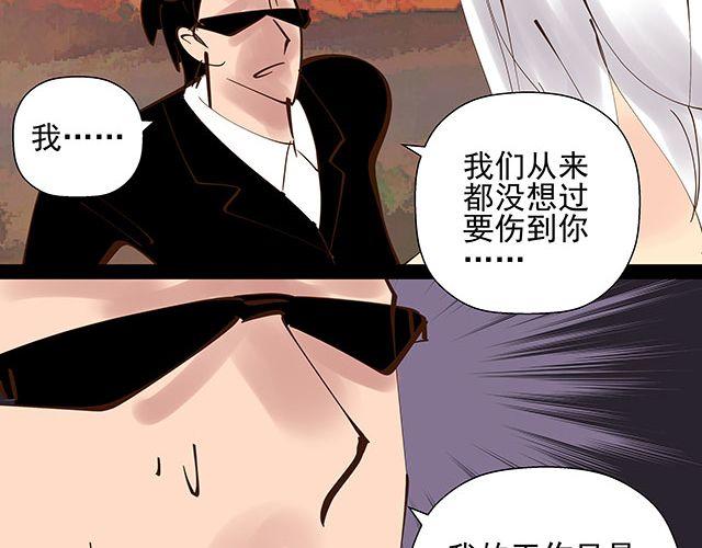 第15话 这世上没有什么能伤到我-第15话