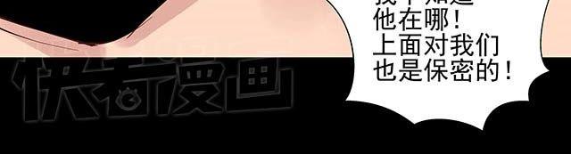 第15话 这世上没有什么能伤到我-第15话