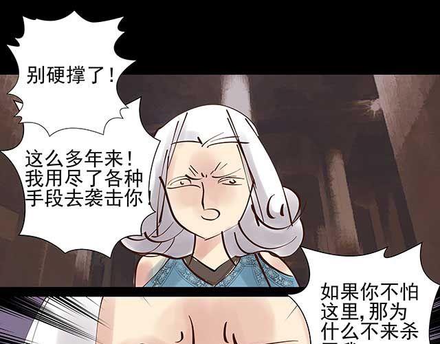 第17话 我不但不会杀你，还会保护你-第17话