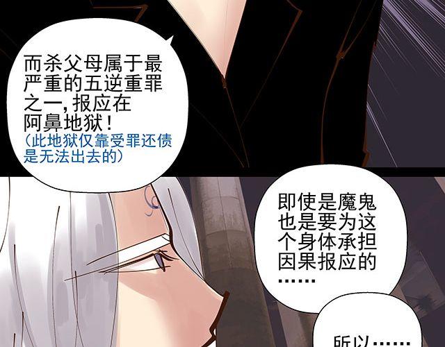 第17话 我不但不会杀你，还会保护你-第17话