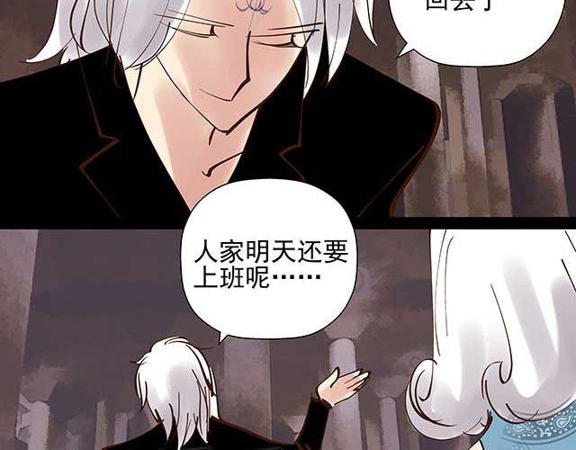 第17话 我不但不会杀你，还会保护你-第17话