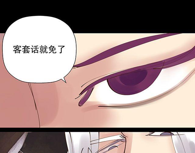 第17话 我不但不会杀你，还会保护你-第17话