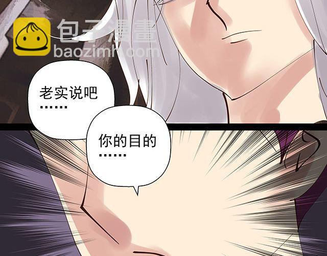 第17话 我不但不会杀你，还会保护你-第17话