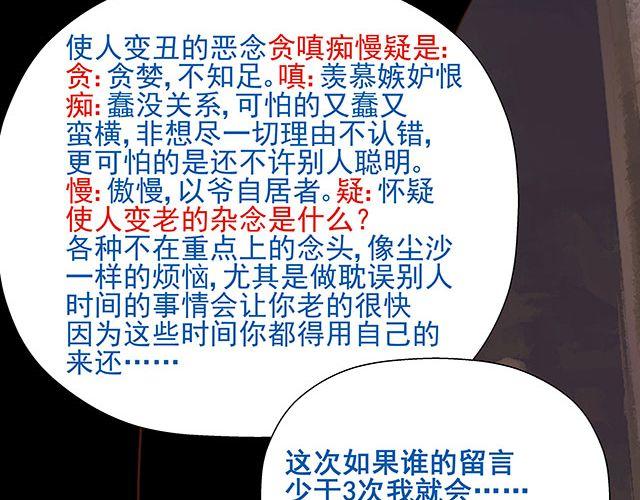 第17话 我不但不会杀你，还会保护你-第17话