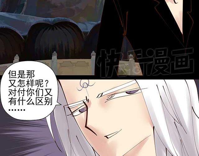 第17话 我不但不会杀你，还会保护你-第17话