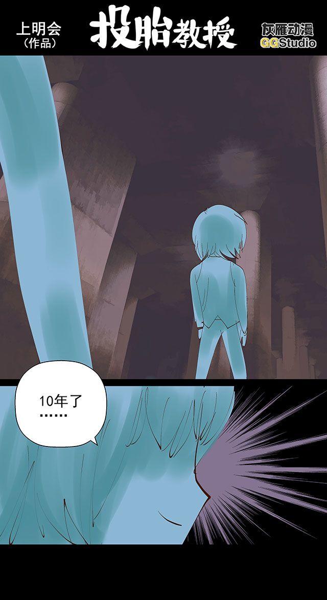 第19话 10年了，我们终于又见面了-第19话