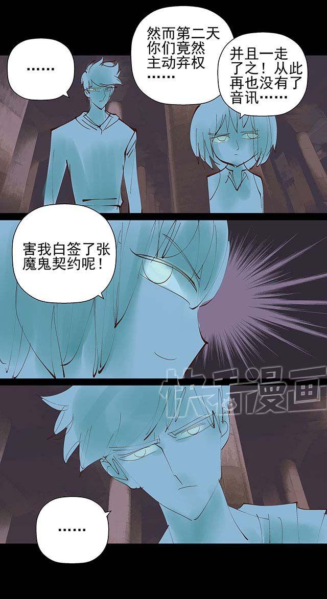 第19话 10年了，我们终于又见面了-第19话