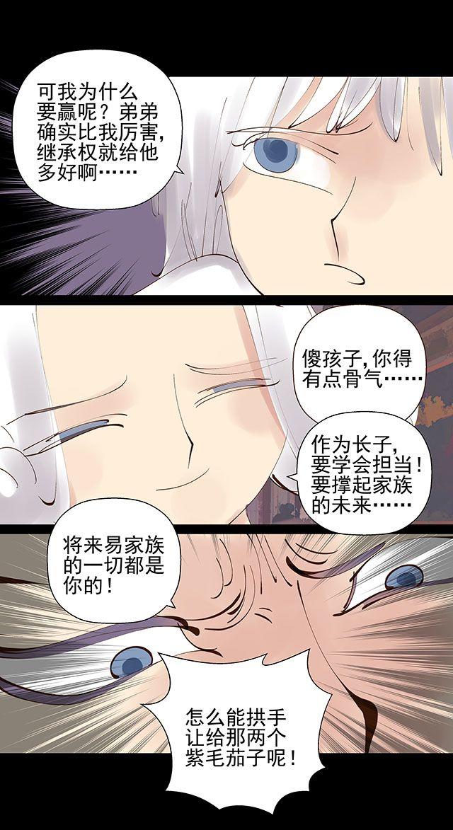 第19话 10年了，我们终于又见面了-第19话