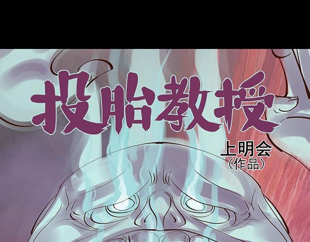 第3话 进行换脸实验-第3话