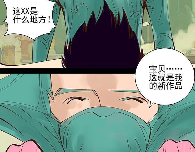 第3话 进行换脸实验-第3话