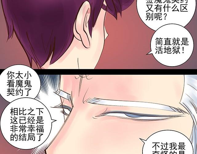 第3话 进行换脸实验-第3话