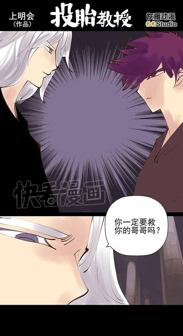 第21话 难道我就不能做你哥哥吗？-第21话