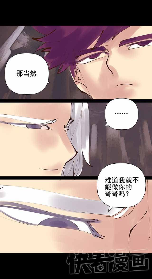 第21话 难道我就不能做你哥哥吗？-第21话