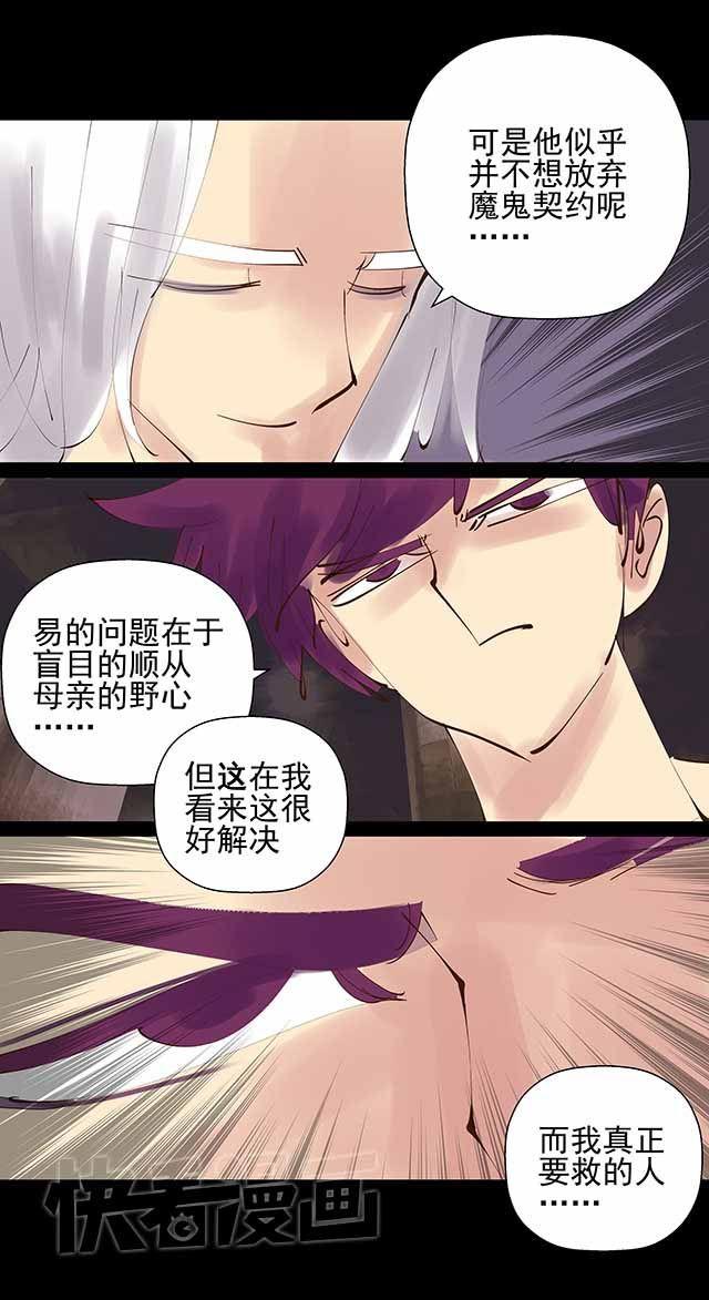 第21话 难道我就不能做你哥哥吗？-第21话