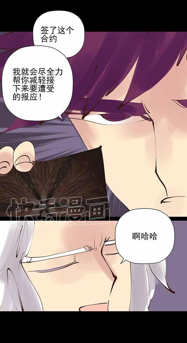 第21话 难道我就不能做你哥哥吗？-第21话