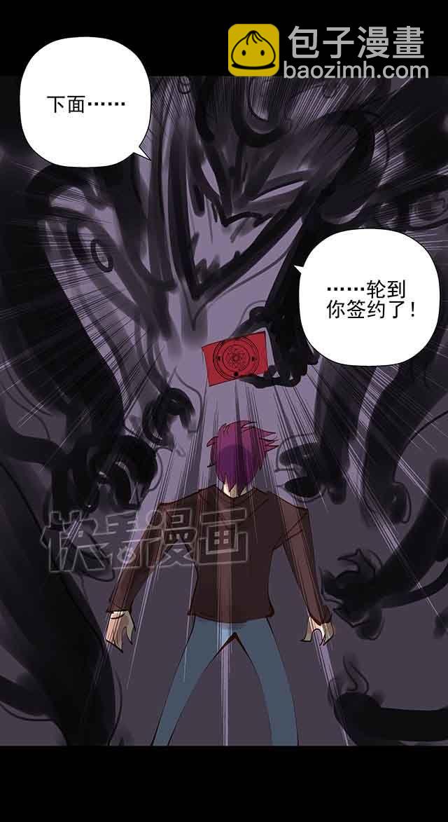 第23话 这要求也太过分了吧-第23话