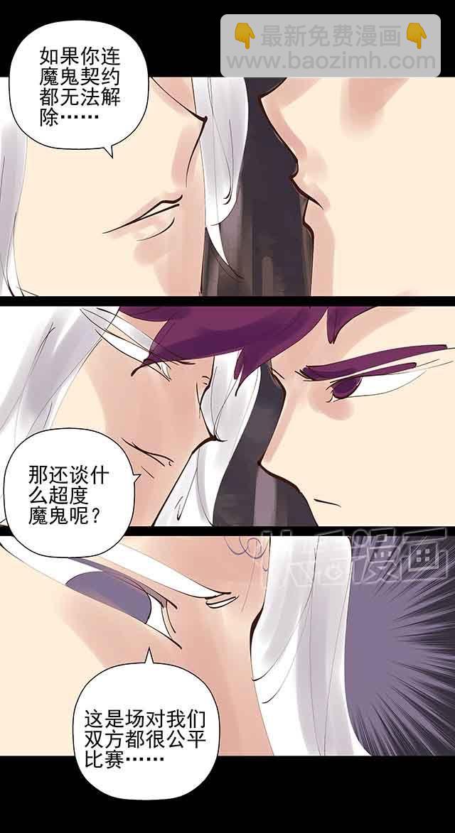 第23话 这要求也太过分了吧-第23话