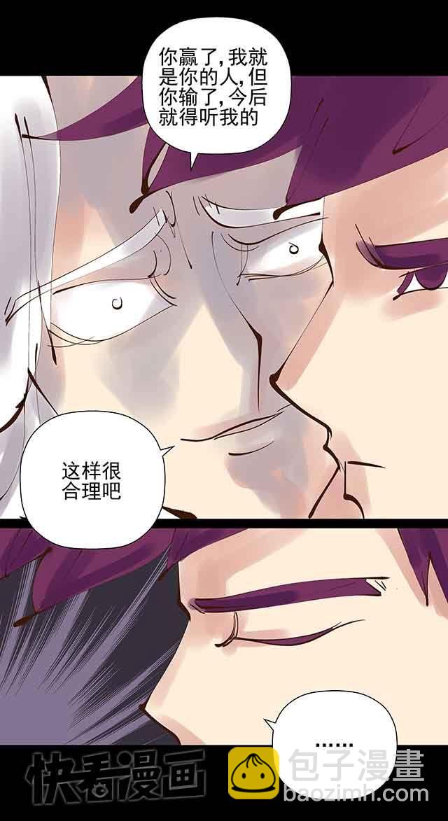 第23话 这要求也太过分了吧-第23话