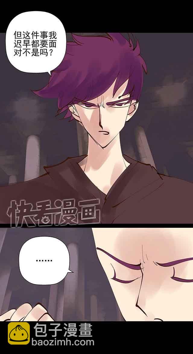 第23话 这要求也太过分了吧-第23话