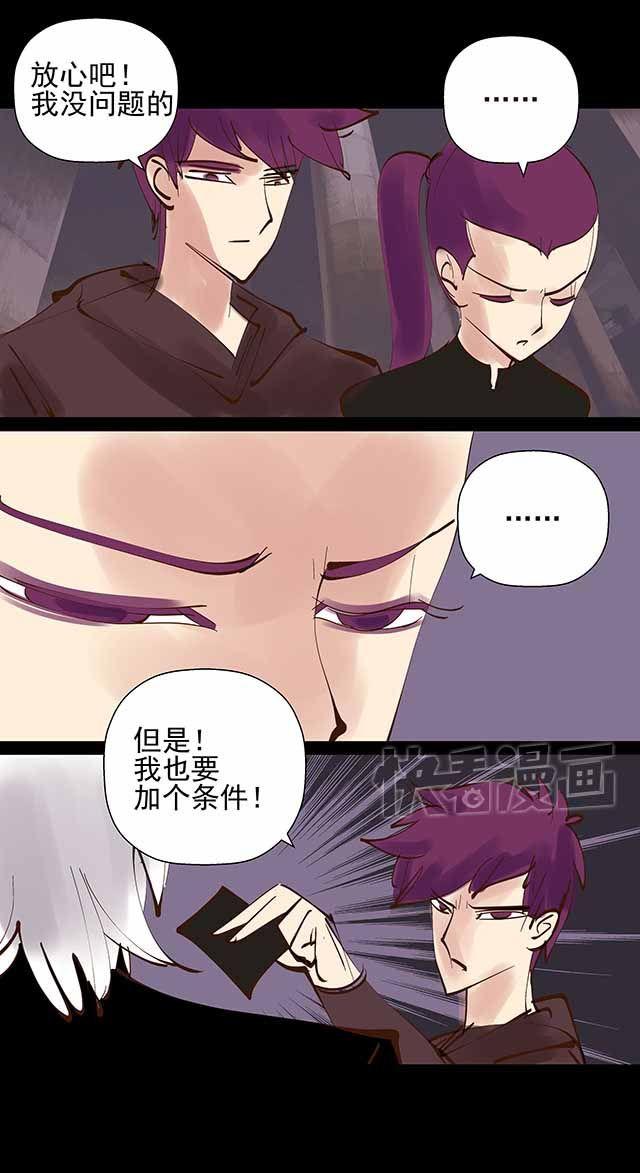 第23话 这要求也太过分了吧-第23话