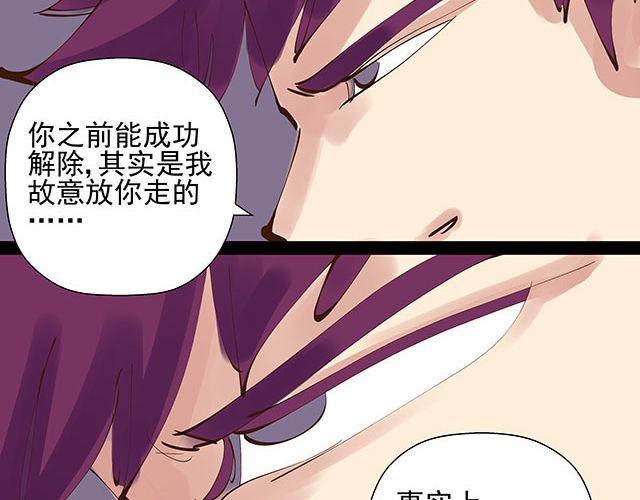 第25话 你快解除魔鬼契约！-第25话