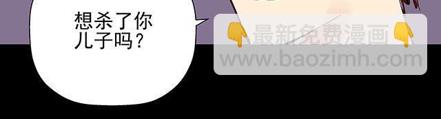 第25话 你快解除魔鬼契约！-第25话