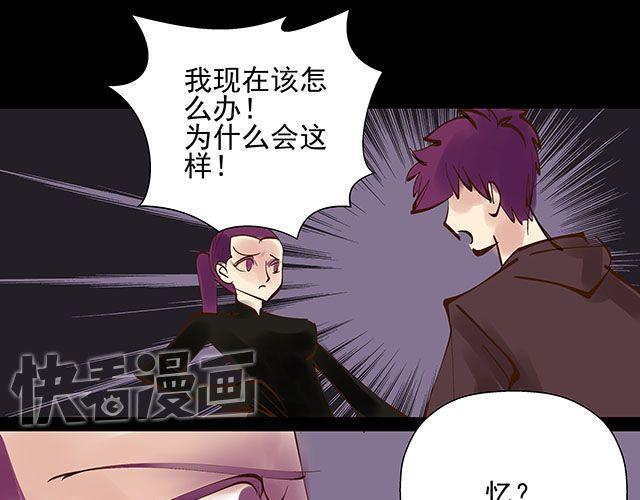 第25话 你快解除魔鬼契约！-第25话