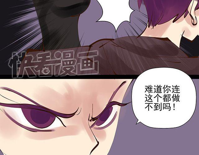 第25话 你快解除魔鬼契约！-第25话