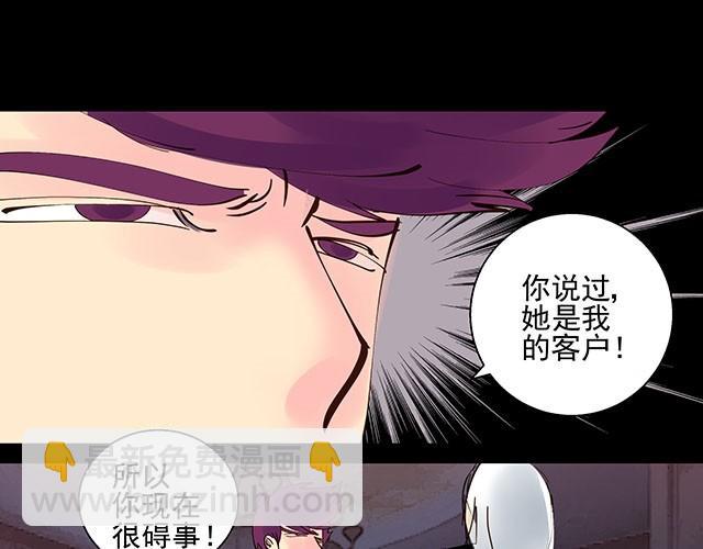 第5话 这也太扯了-第5话