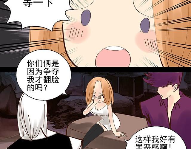 第5话 这也太扯了-第5话