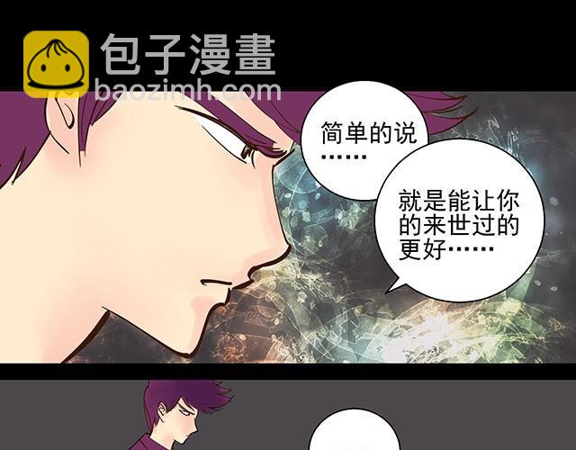 第5话 这也太扯了-第5话