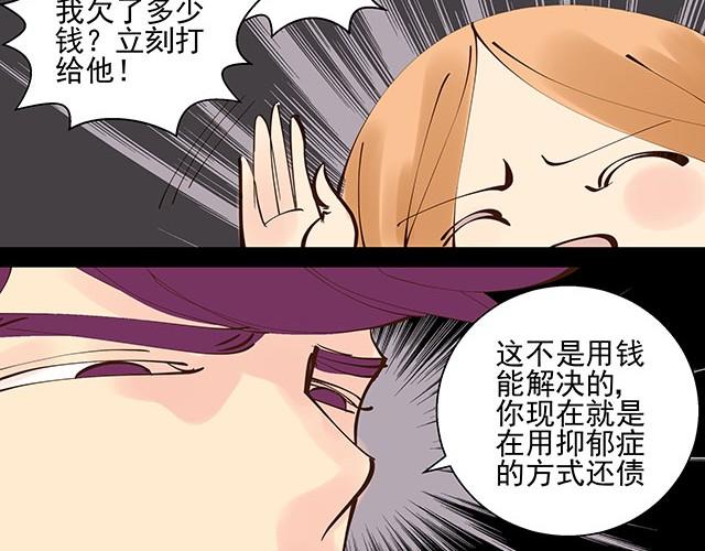 第5话 这也太扯了-第5话