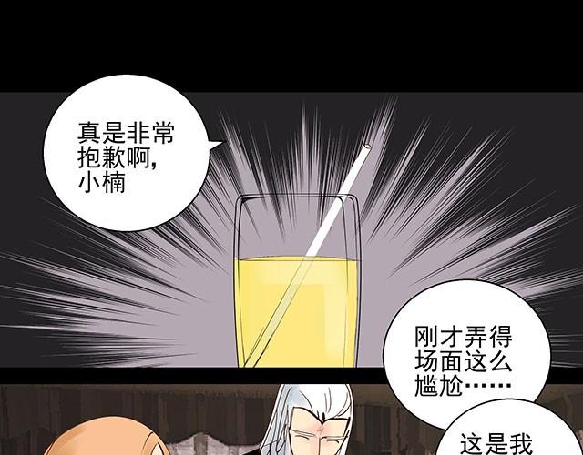 第5话 这也太扯了-第5话