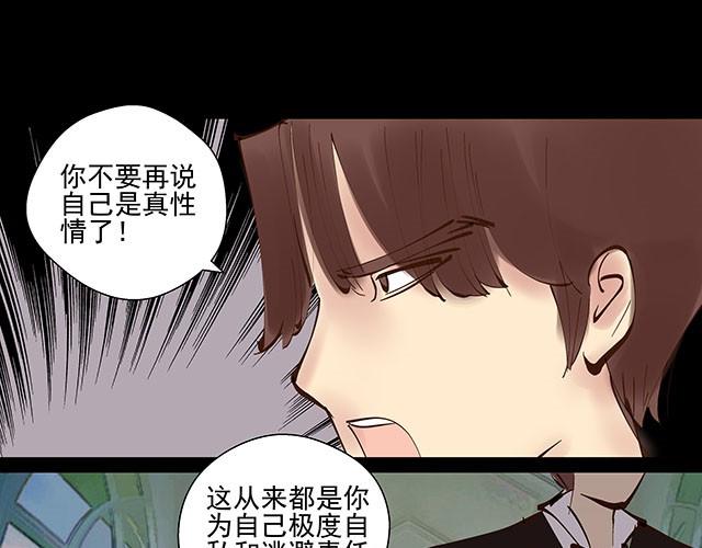 第7话 别再给自己找借口了！-第7话