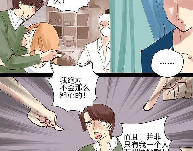 第7话 别再给自己找借口了！-第7话