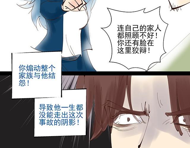 第7话 别再给自己找借口了！-第7话