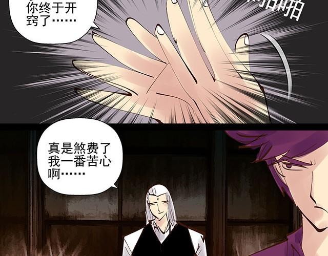 第7话 别再给自己找借口了！-第7话