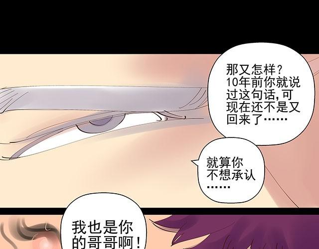 第9话 就算你不承认，我也是你哥哥-第9话