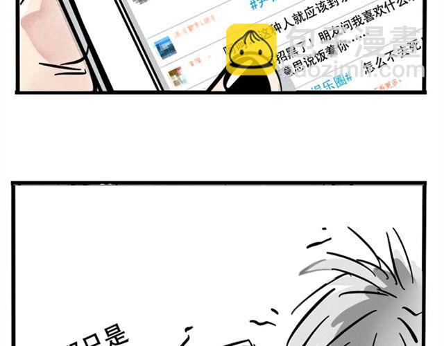 頭條都是他 - 第1話 頭條都是他(1/6) - 2