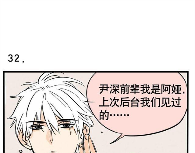 第11话 绯闻(1/2)-第11话