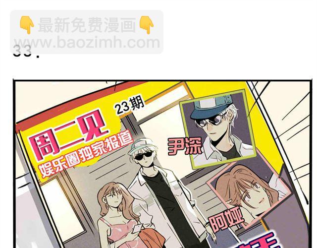 第11话 绯闻(1/2)-第11话